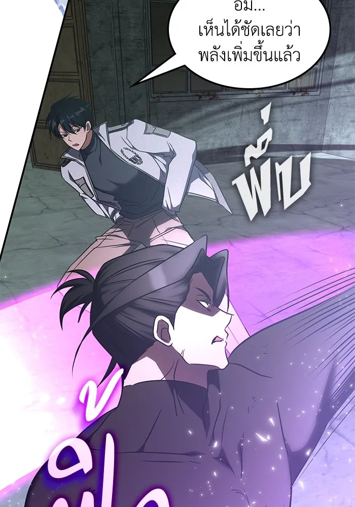 ฮีลเลอร์ตัวพ่อขอฟาดเรียบ ตอนที่ 38 รูปที่ 88