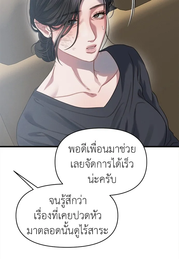 ปรารถนารักอันงดงาม ตอนที่ 81 รูปที่ 40