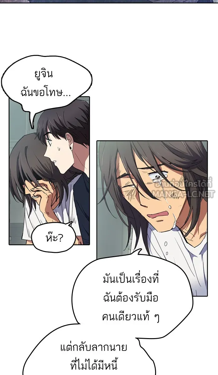 My S-Class Hunters ตอนที่ 16 คนของฉัน (1) รูปที่ 33