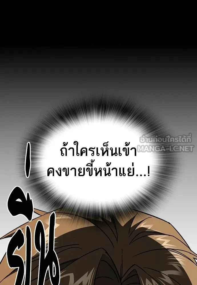Study Group ตอนที่ 320 รูปที่ 17
