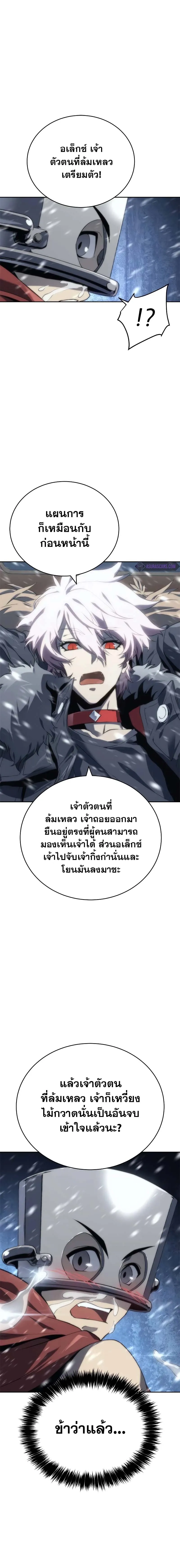 The Reason Why I Quit Demon King ตอนที่ ตอนที่ 10 รูปที่ 18