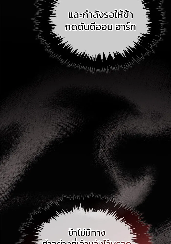 ผมไม่ได้เก่งอย่างที่คิด ตอนที่ 68 รูปที่ 20