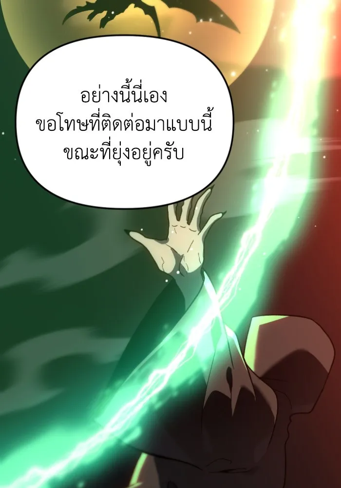 อดีตบอสหอคอย ตอนที่ 2 รูปที่ 116