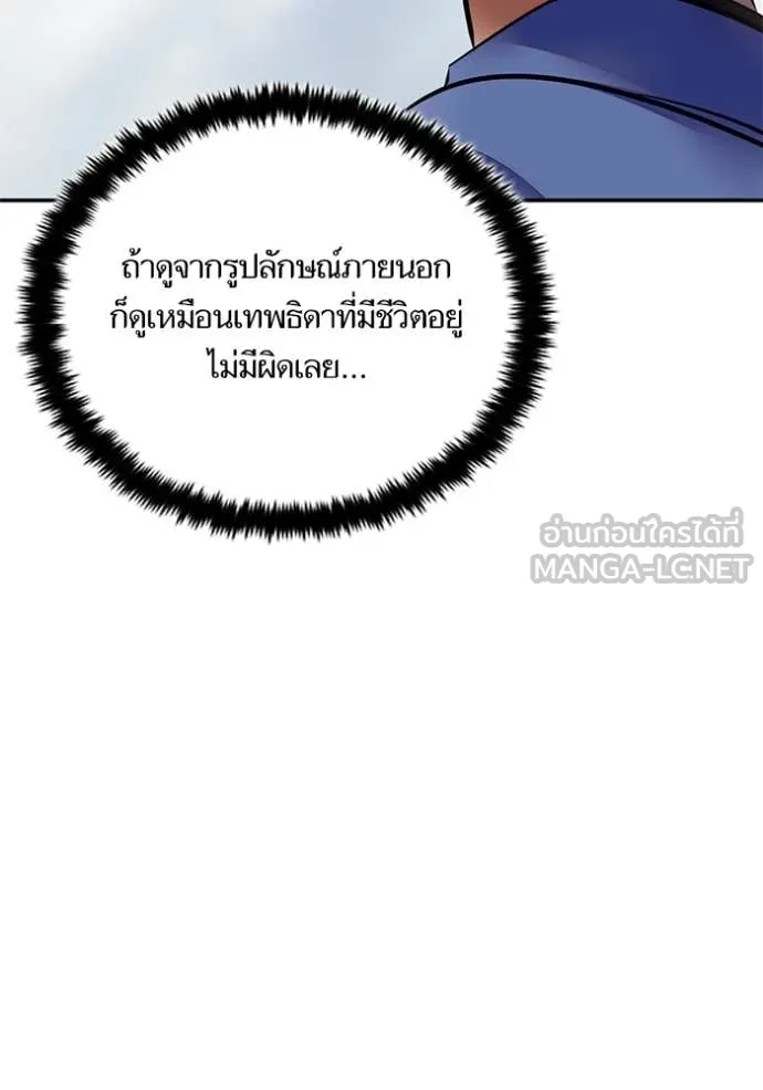 Return to Player ตอนที่ 208 รูปที่ 40