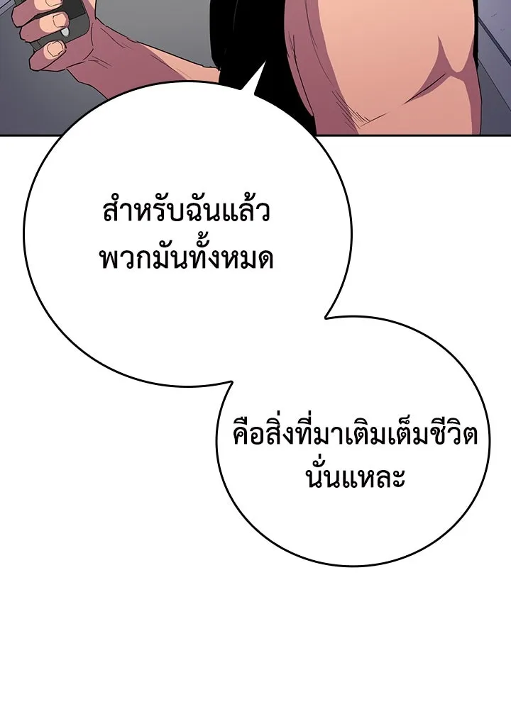 นักเลงกระจอกย้อนเวลามาทวงแค้น ตอนที่ 36 รูปที่ 64