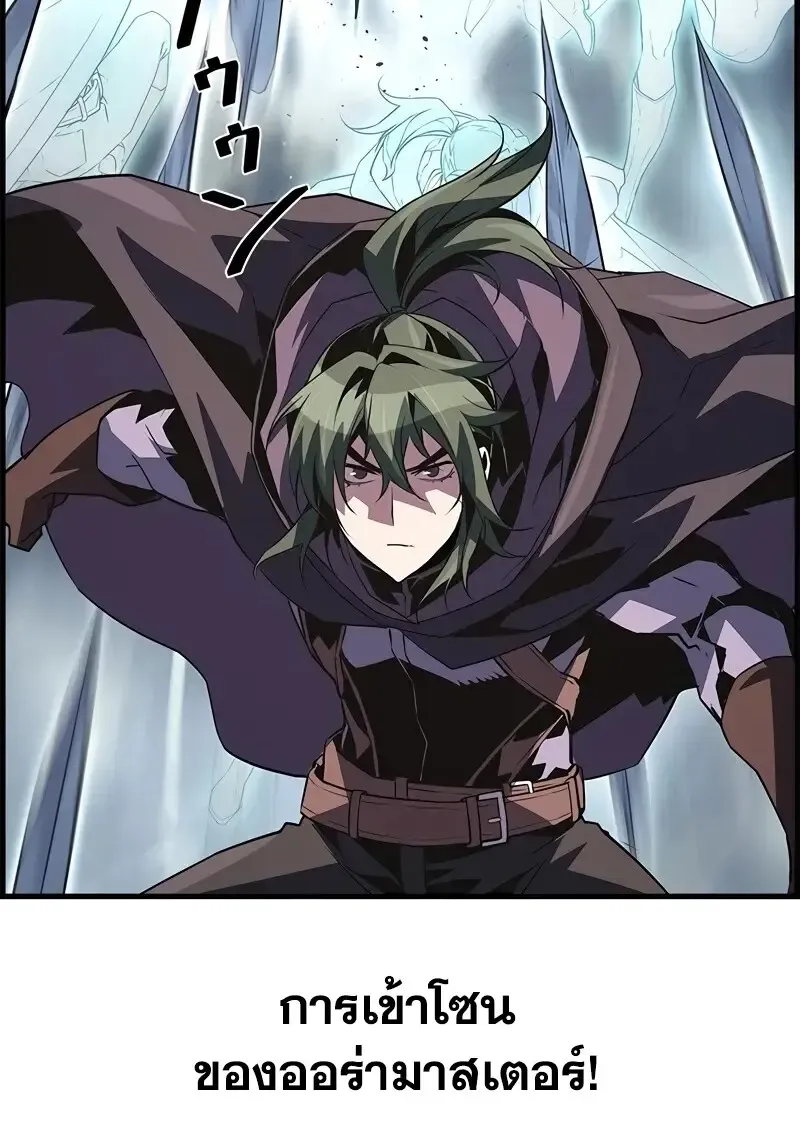 Necromancer_s Evolutionary Traits ตอนที่ ตอนที่ 95 รูปที่ 48