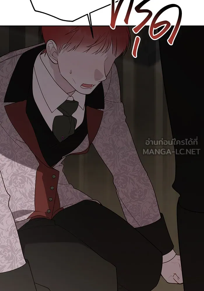 หนูน้อยทรราช ตอนที่ 70 รูปที่ 15