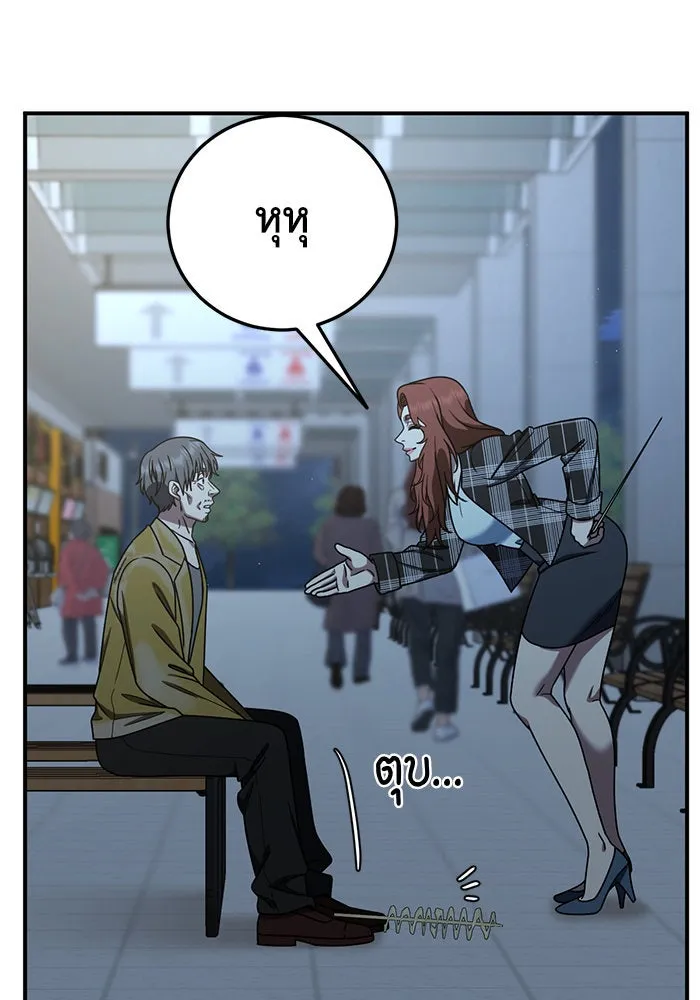 ช่วยเปลี่ยนฉันที ตอนที่ 178. คโยแทฮี 18 รูปที่ 121