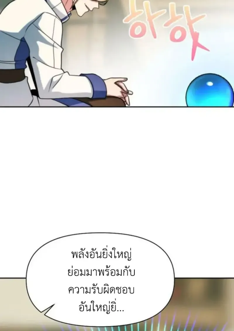 Archmage Transcending Through Regression ตอนที่ ตอนที่ 155 รูปที่ 29