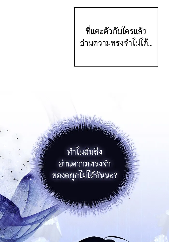 แกล้งตายให้หายแค้น ตอนที่ 7 รูปที่ 50