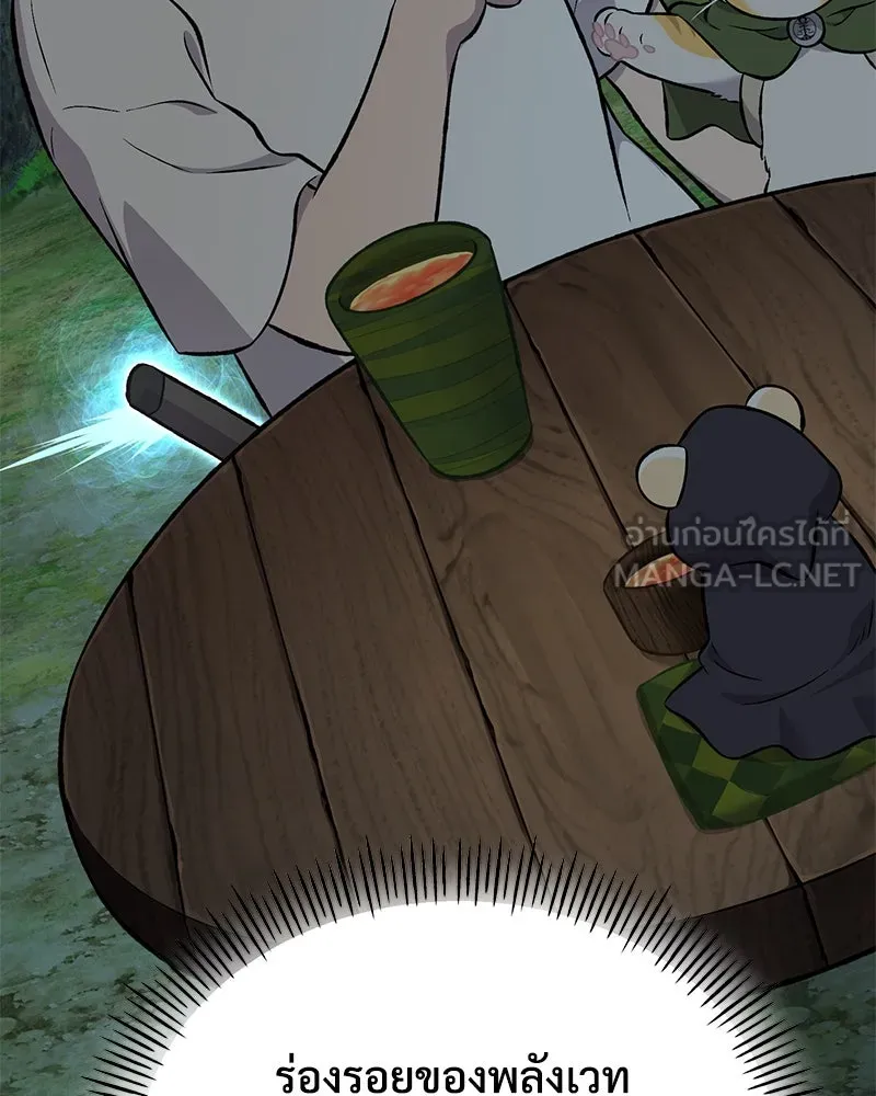 ปลูกผักพิชิตหอคอย ตอนที่ 65 รูปที่ 39