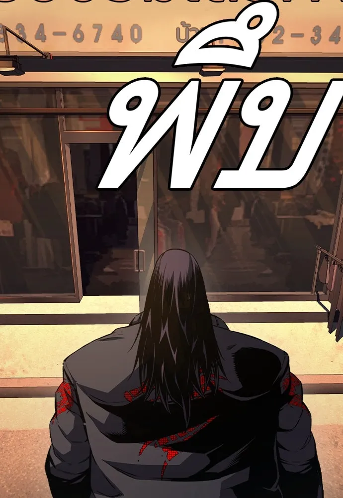 King Game ตอนที่ 76 ฮวังมูเจ (10) รูปที่ 115