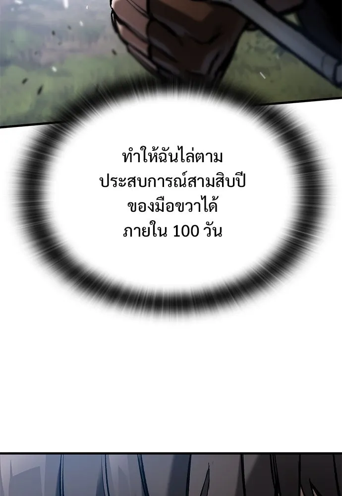อัศวินวันเดียว ตอนที่ 61 รูปที่ 76