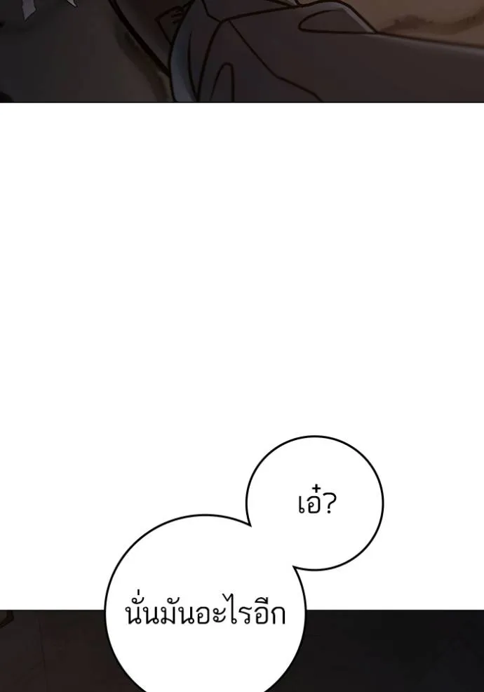 reality ตอนที่ 144 รูปที่ 55