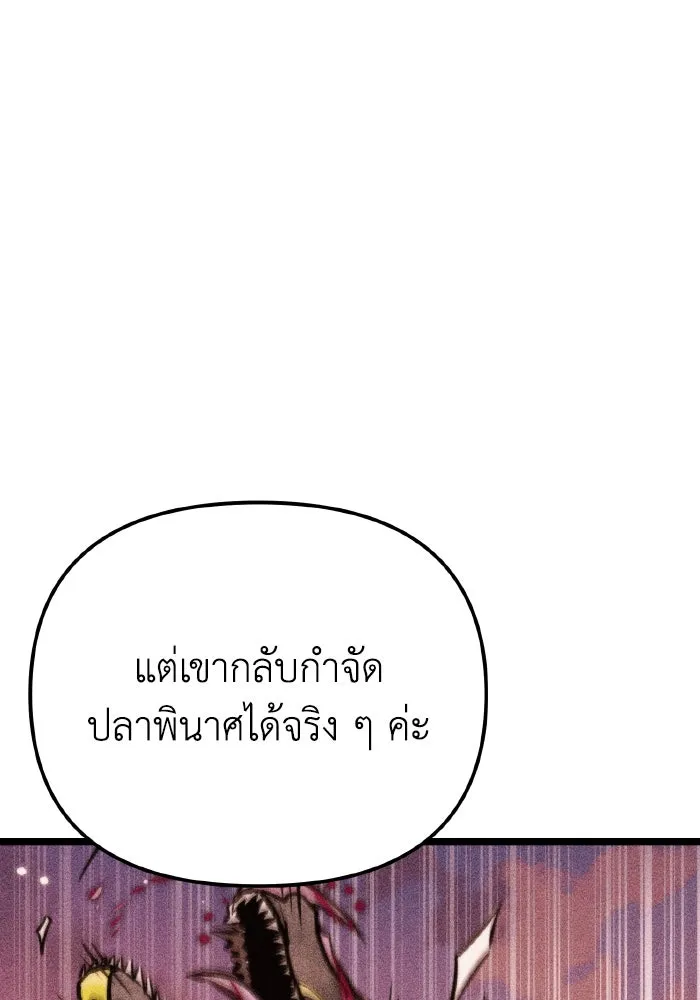 การแข่งขันของผู้เกิดใหม่ ตอนที่ 77 รูปที่ 88