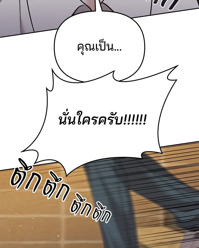 จ้า แม่คนสวย ตอนที่ 22 รูปที่ 55