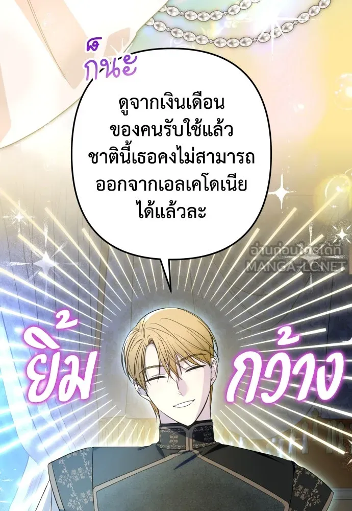 เลดี้มินต์ ตอนที่ 56 รูปที่ 24