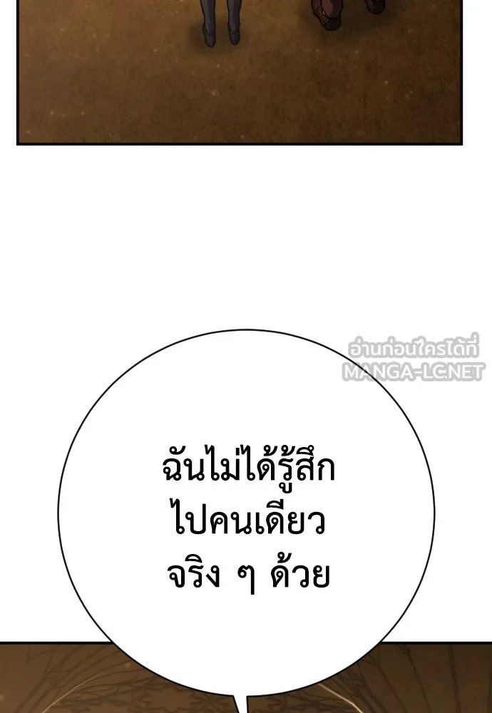 เพชฌฆาตลงทัณฑ์ ตอนที่ 41 รูปที่ 84