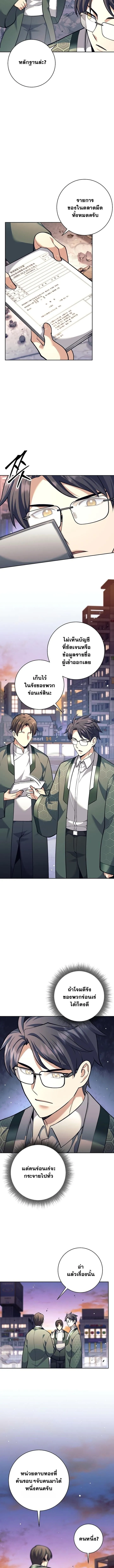 The Illegitimate Who Devours Weapons บ_ตรนอกสมรสผ_กล_นก_นศาสตรา ตอนที่ ตอนที่ 55 รูปที่ 3