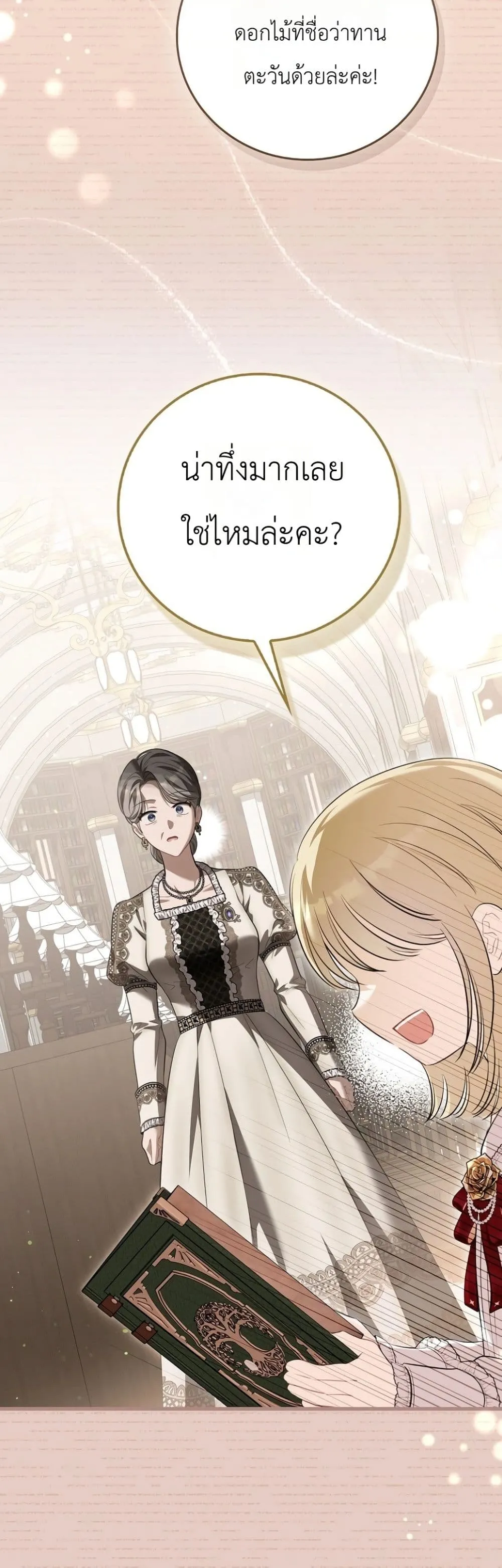 Manga-lc-com อ่านมังงะ อ่านการ์ตูน ออนไลน์ ฟรี The Baby Sprout Blooming in the Villainous Duke’s Family ตอนที่ 1 2 3 4 5 6 7 8 9 10 11 12 13 14 ฟรี ไม่มีโฆษณา Manga-lc - อ่าน มังงะ อ่าน การ์ตูน ออนไลน์ อ่านมังงะ ฟรี