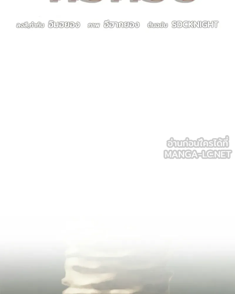ปลูกผักพิชิตหอคอย ตอนที่ 128 รูปที่ 30