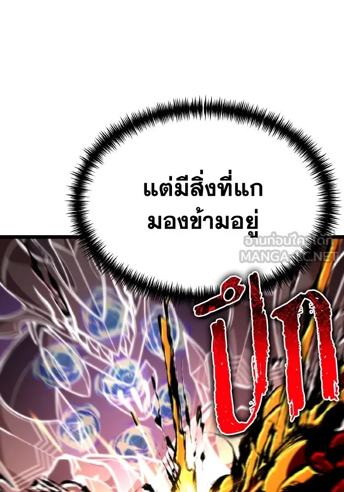 การแข่งขันของผู้เกิดใหม่ ตอนที่ 97 รูปที่ 96