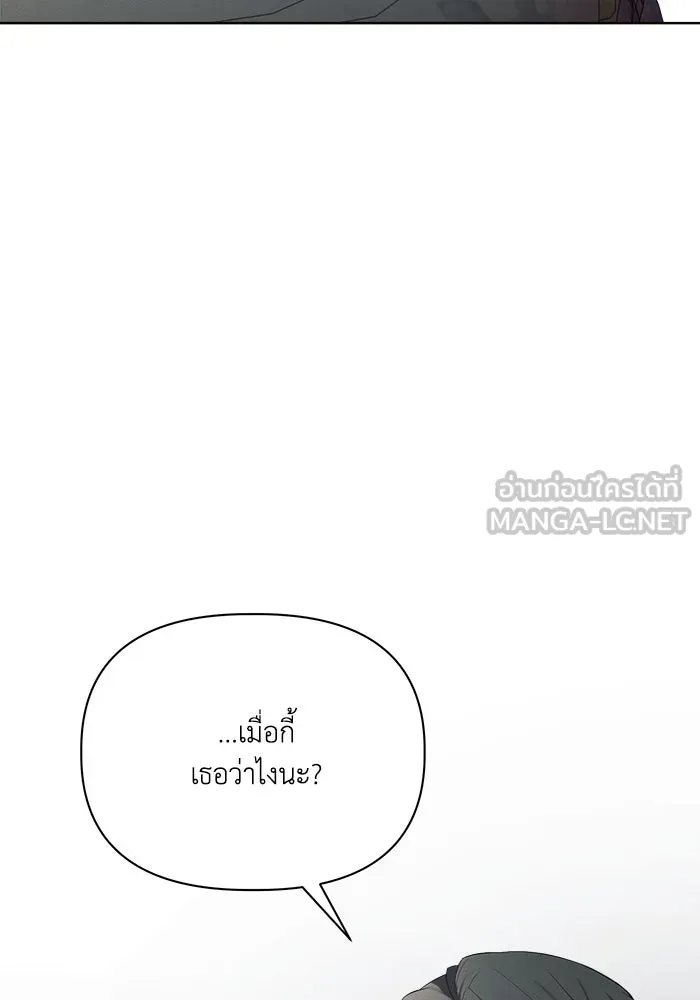 แอชสตาร์ต ตอนที่ 2 รูปที่ 57