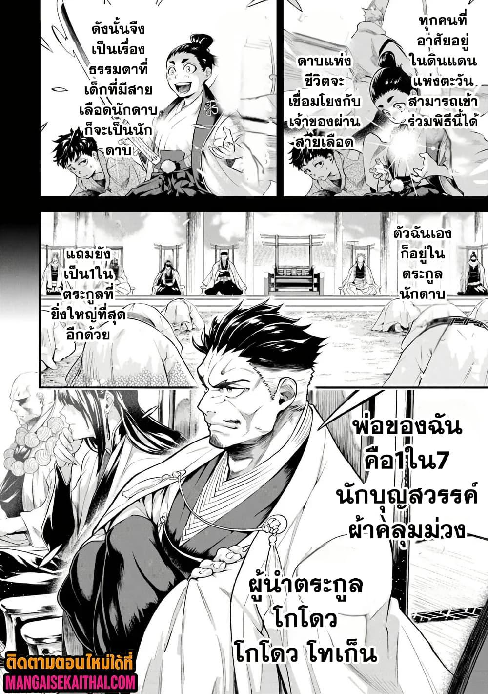 Manga-lc-com อ่านมังงะ อ่านการ์ตูน ออนไลน์ ฟรี Bushinden – Ikenie ni Sasagerareta Ore wa, Kami ni Hirowaretakeshi wo Kiwameru ตอนที่ 1 2 3 4 5 6 7 8 9 10 11 12 13 14 ฟรี ไม่มีโฆษณา Manga-lc - อ่าน มังงะ อ่าน การ์ตูน ออนไลน์ อ่านมังงะ ฟรี