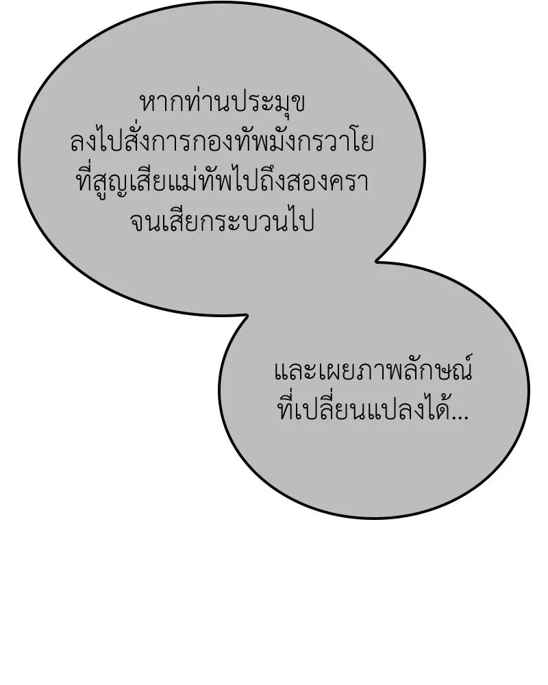 เกิดอีกทีเป็นว่าที่ประมุขลัทธิมาร ตอนที่ 148 รูปที่ 34
