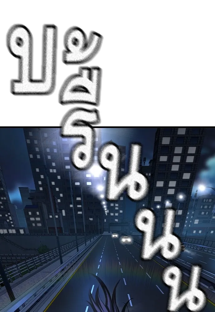 King Game ตอนที่ 76 ฮวังมูเจ (10) รูปที่ 149