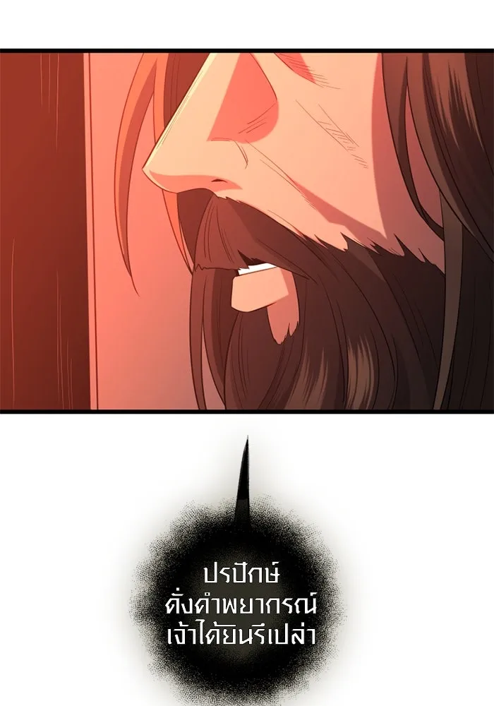 พลิกชะตาคว้าไอเทมระดับเทพ ตอนที่ 10 ความทรงจำของฮรุงนีร์ (2) รูปที่ 103