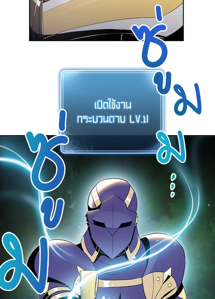 พลทหารโครงกระดูกผู้ม ตอนที่ 70 รูปที่ 9