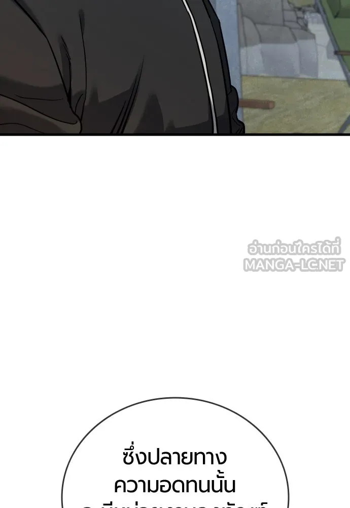 มือพิพากษา ตอนที่ 43 รูปที่ 84