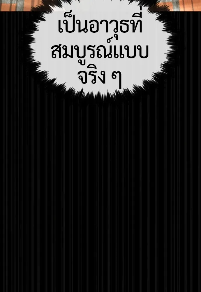 นักฆ่าย้อนวัย ตอนที่ 86 รูปที่ 103