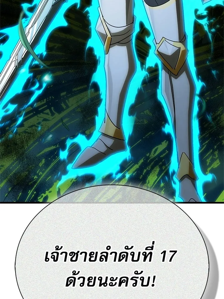 หยุดนะจอมมาร ฮีโร่ล้อมไว้หมดแล้ว ตอนที่ 39 ทำไมไม่รีบงัดออกมาใช้ล่ะ รูปที่ 118
