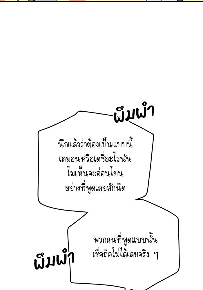 รักน้ำ รักปลา รักเธอนะ ตอนที่ 32 ปลาขี้งอน รูปที่ 10