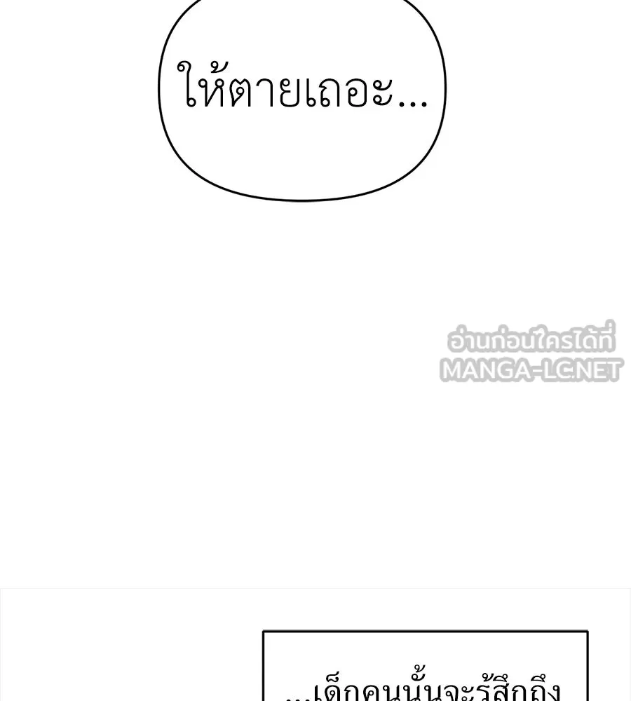 ปรารถนารักอันงดงาม ตอนที่ 32 รูปที่ 78
