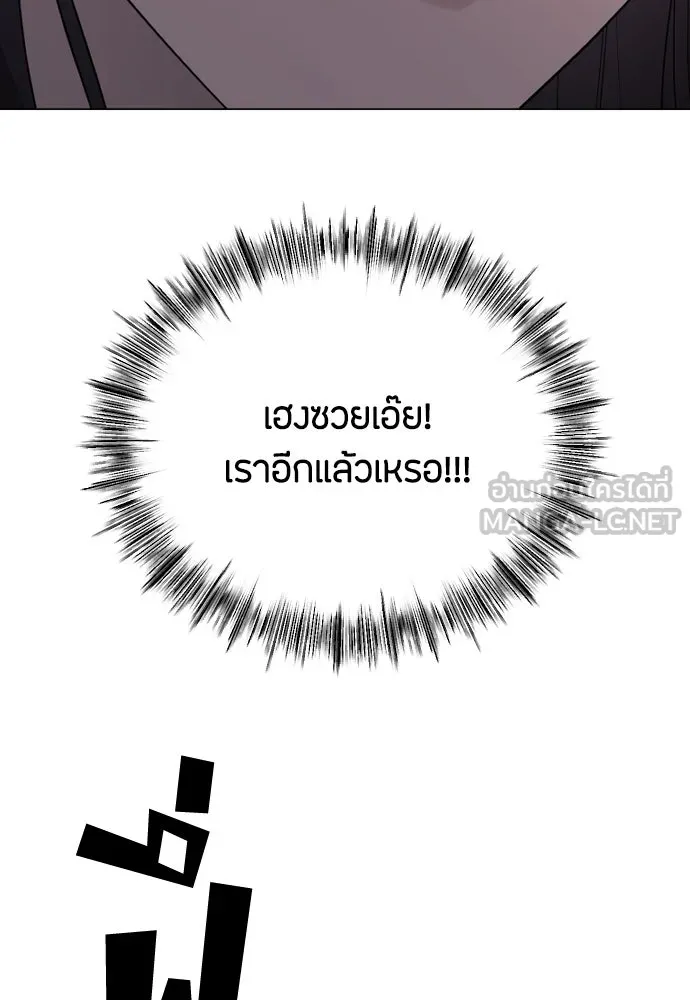 วิธีหนีตายจากนิยายโรคจิต ตอนที่ 43 รูปที่ 75