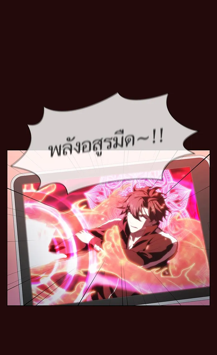 ผู้เล่นขั้นเทพแห่งหอคอยฝึกสอน ตอนที่ 42 รูปที่ 80