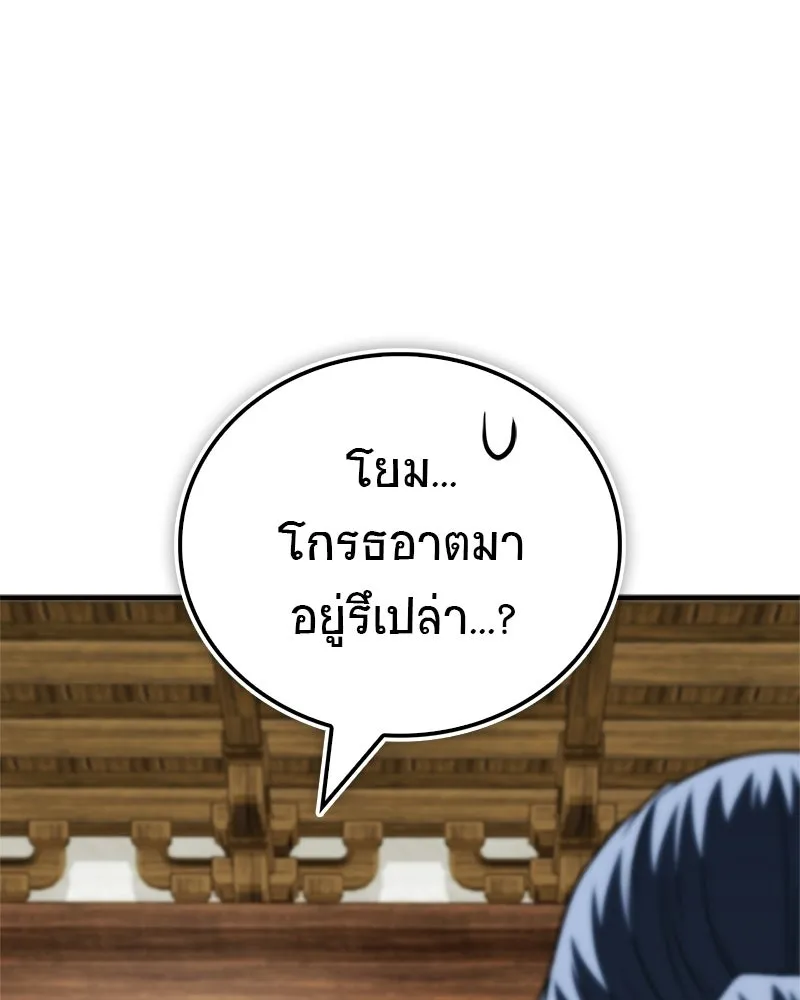 สุดยอดเทรนเนอร์แห่งยุทธภพ ตอนที่ 102 คนที่เฝ้ารอ รูปที่ 116