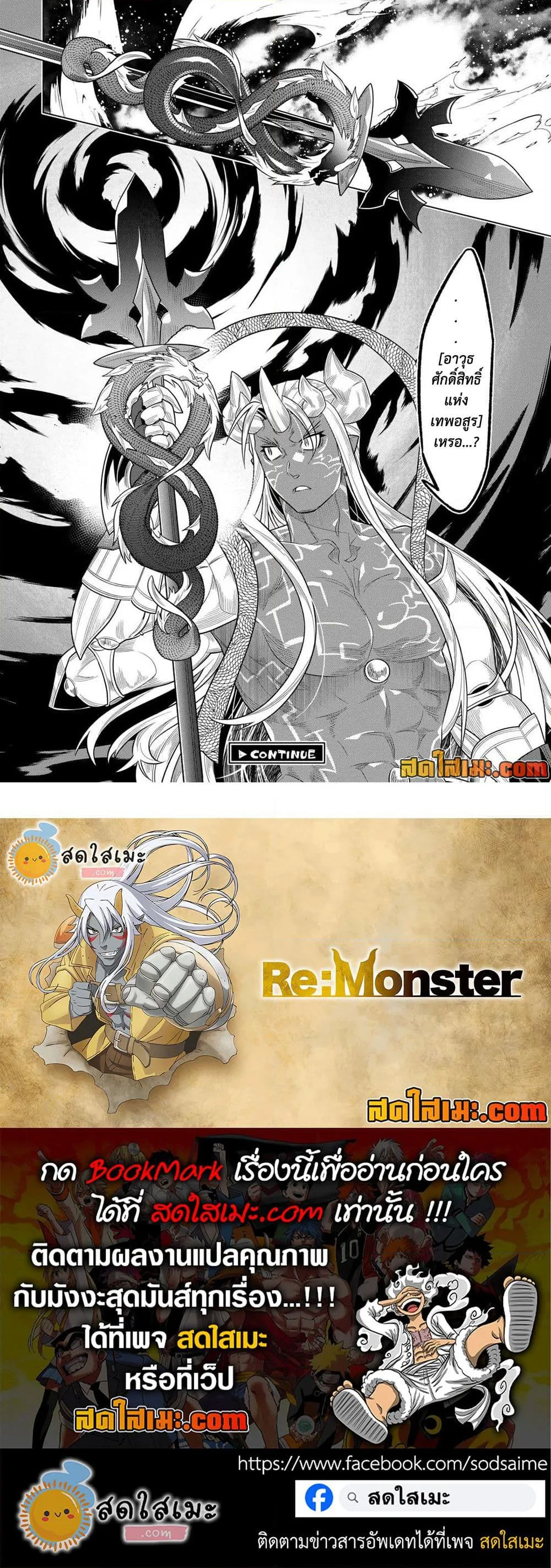 Manga-lc-com อ่านมังงะ อ่านการ์ตูน ออนไลน์ ฟรี ReMonster ตอนที่ 1 2 3 4 5 6 7 8 9 10 11 12 13 14 ฟรี ไม่มีโฆษณา Manga-lc - อ่าน มังงะ อ่าน การ์ตูน ออนไลน์ อ่านมังงะ ฟรี