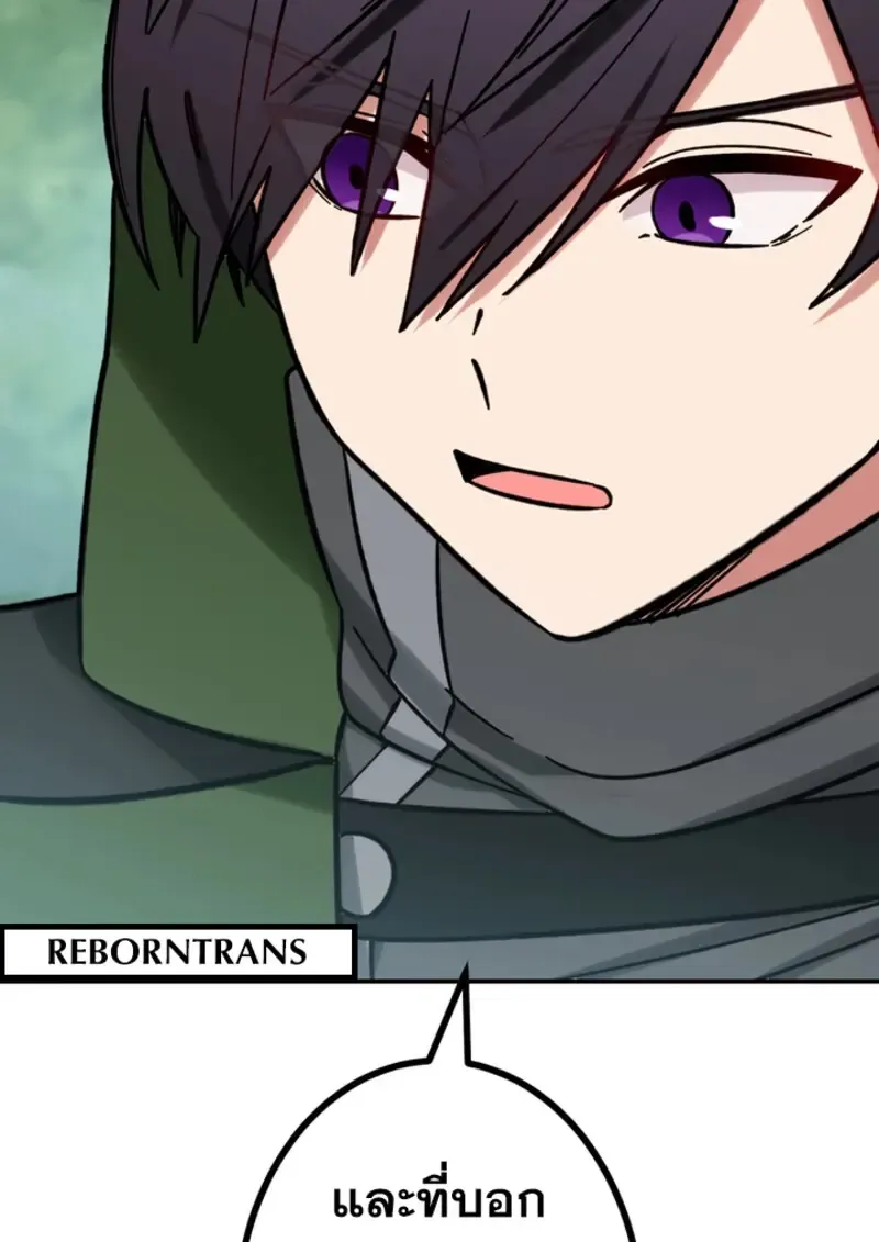 The Strongest Assassin Gets Transferred To Another World With His Whole Class ตอนที่ ตอนที่ 47 รูปที่ 40