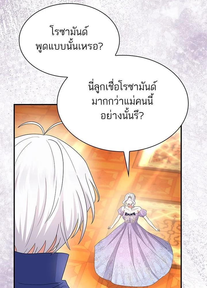 อดีตภรรยาของพระเอกหนุ่มจอมคลั่งรัก ตอนที่ 60 รูปที่ 10