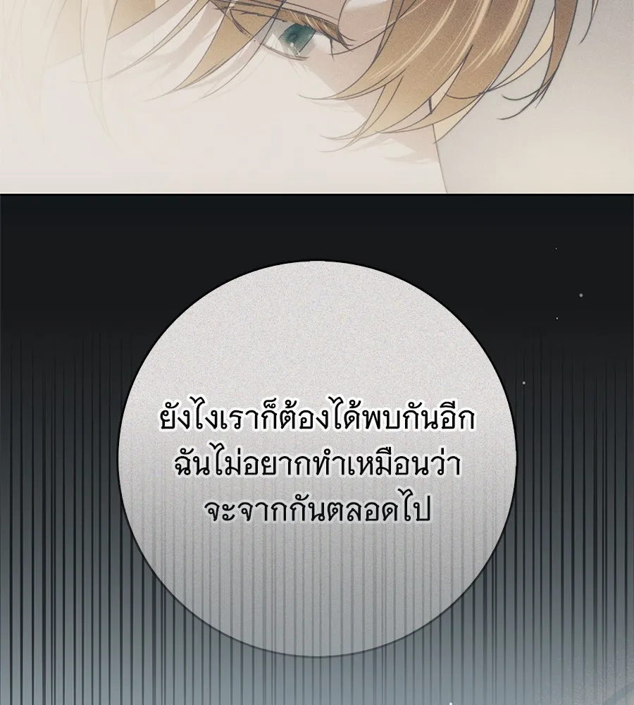 สาว(ลับ)ใช้ของท่านเคานต์ตาบอด ตอนที่ 46 รูปที่ 56