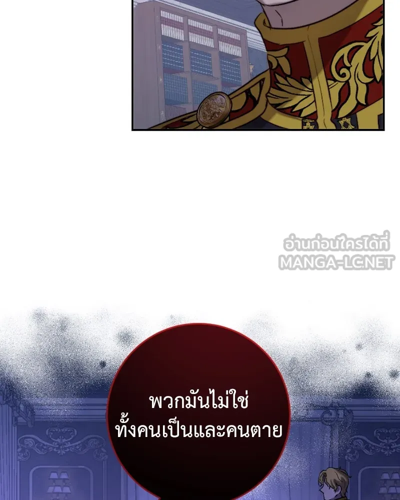 เจ้าหญิงคลั่งแห่งวังหลวง ตอนที่ 45 (ตอนจบ season 1) รูปที่ 96