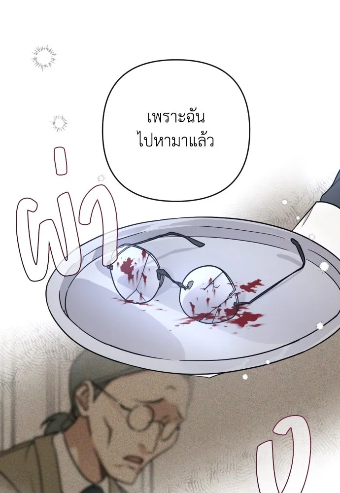 เลดี้มินต์ ตอนที่ 3 รูปที่ 34