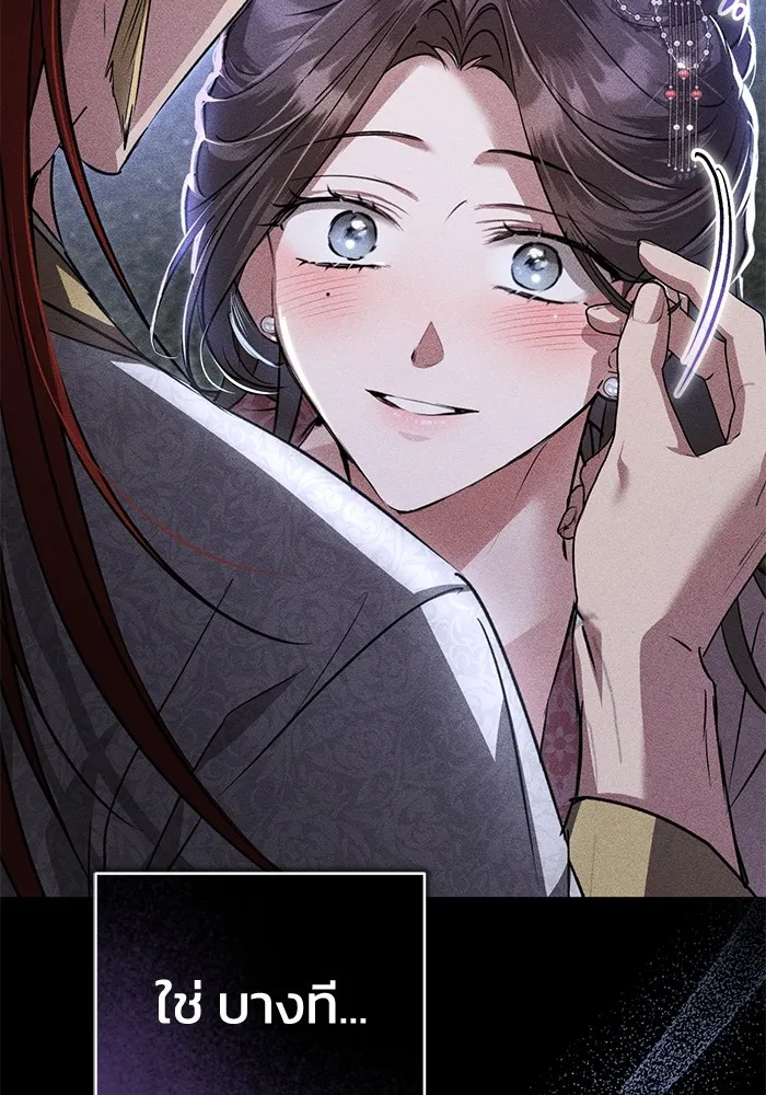 ยามหมาป่าทมิฬเพรียกหา ตอนที่ 6 รูปที่ 146