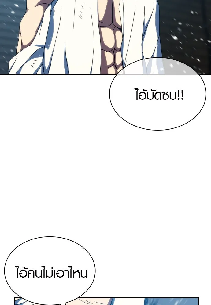 นักรบแช่แข็ง ตอนที่ 28 รูปที่ 91