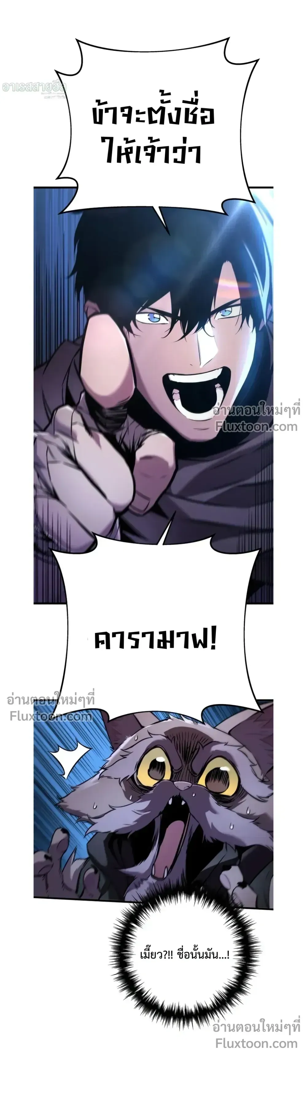The Wandering Knight_s Survival Manual การเอาช_ว_ตรอด ของอ_ศว_นพเนจร ตอนที่ ตอนที่ 17 รูปที่ 23