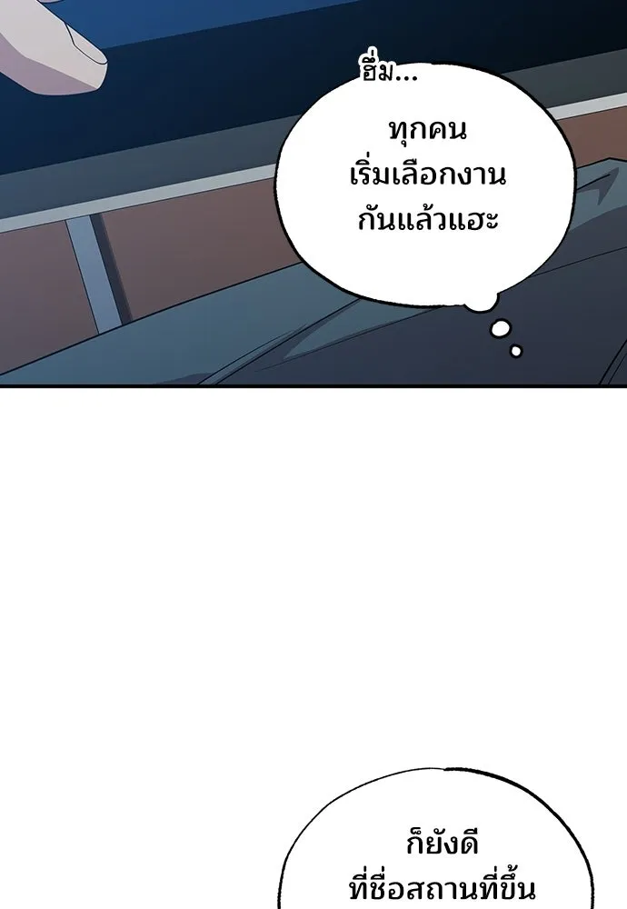 ร้านสะดวกซื้อต่างโลก ตอนที่ 33 รูปที่ 46